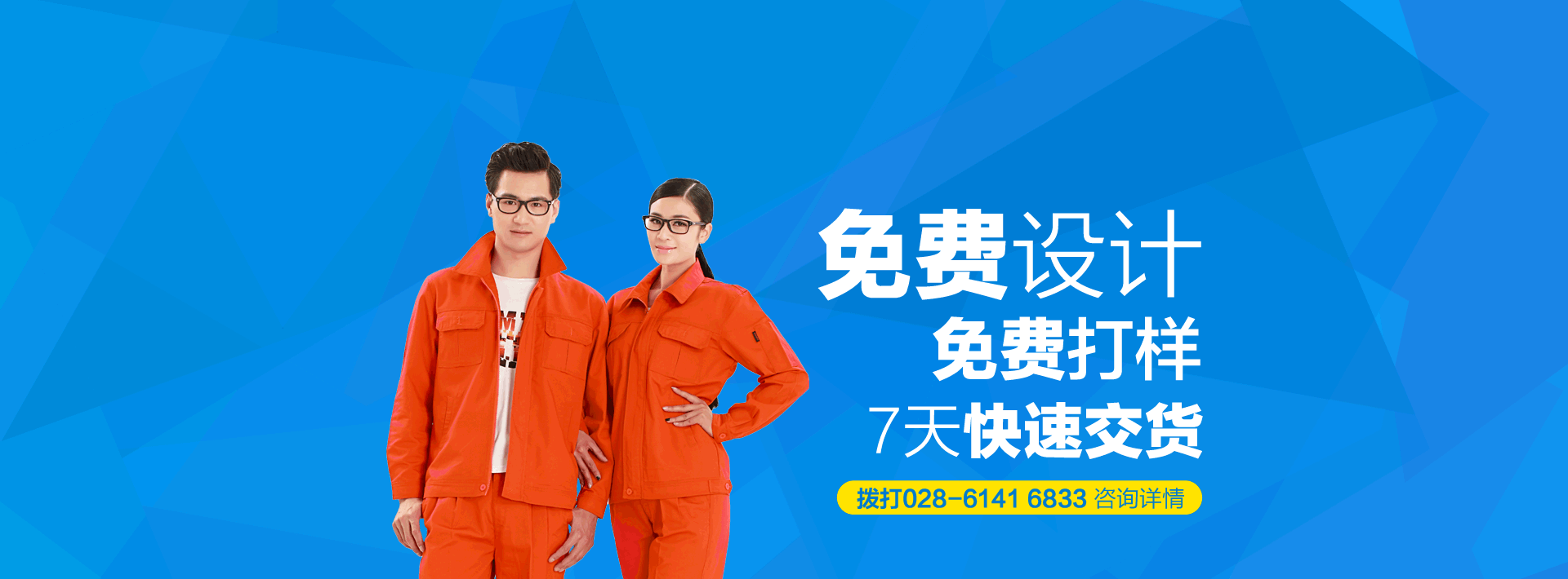 免費(fèi)設(shè)計、免費(fèi)打樣、7天快速交貨